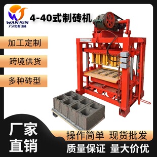 出口外贸中型半自动砌砖机免烧水泥制砖机水泥空心砖六棱砖压砖机