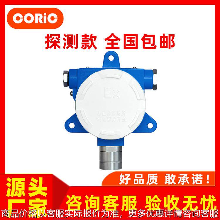 可燃气体检测探头二氧化硫滴定仪乙烯分析仪甲苯罐甲醛测量仪防爆