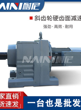 TRF68-Y2.2KW-4P-17.95-M4-180R系列斜齿轮硬齿面减速机带电机