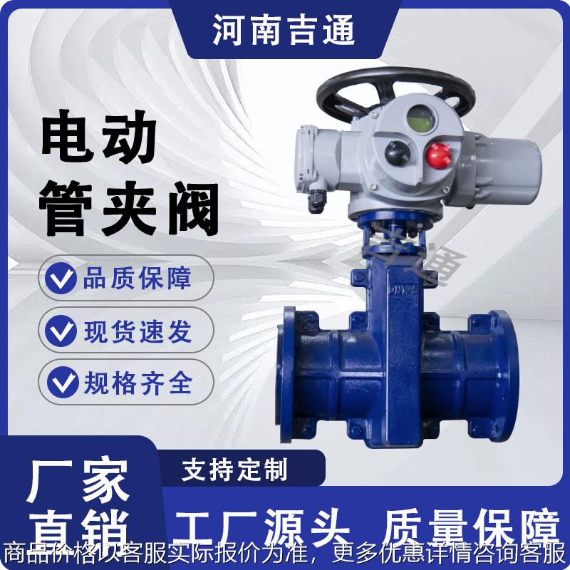 厂家供应铸钢管夹阀智能型排泥矿浆管夹阀GJ941X电动管夹阀图片