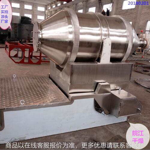 -100型混二维运动混混0合复合肥料调味料合设SYH-1000备卧式不锈
