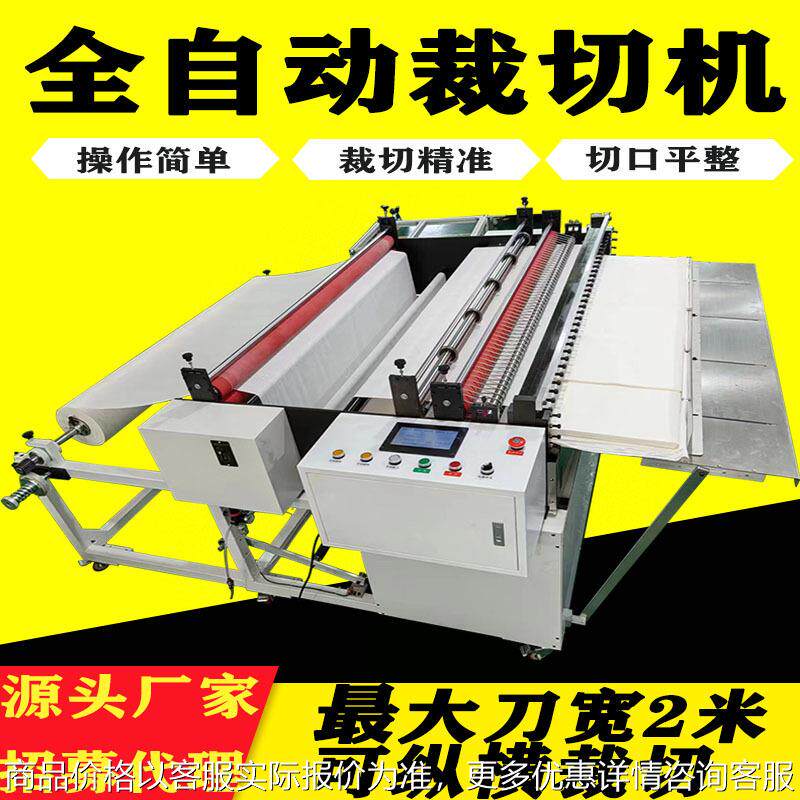 厂家A4纸全自动切片机 塑料纸切纸机 pvc纸电脑裁纸机