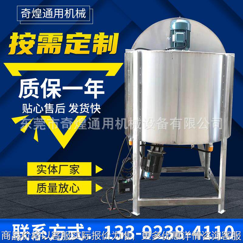 304不锈钢润滑油搅拌罐 胶水液体加热搅拌锅炉 耐酸碱液体搅拌机