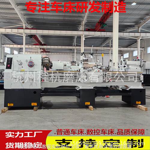 落地式普通车床厂家C6250*2000实体工厂诚信经营30余年经验丰富