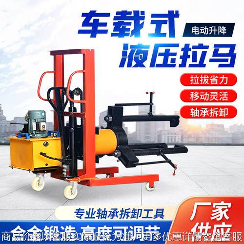 电动升降型液压拉马 分体式三爪万能拆卸轴承工具 拔轮器100T