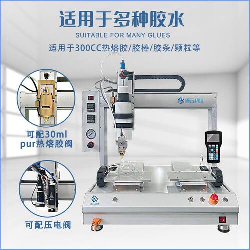 300C732热熔胶四点轴全自动胶机锡膏UV胶电子产品涂设备C厂胶家
