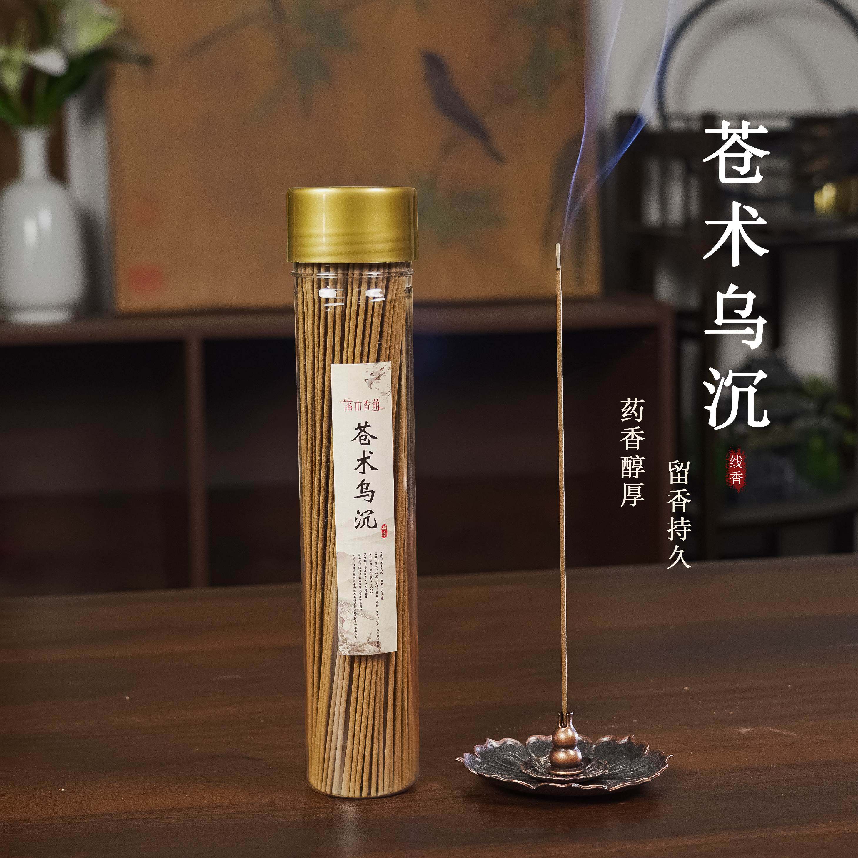苍术固体线香 100g桶装+送莲花香插 客厅家用净化空气香薰严选