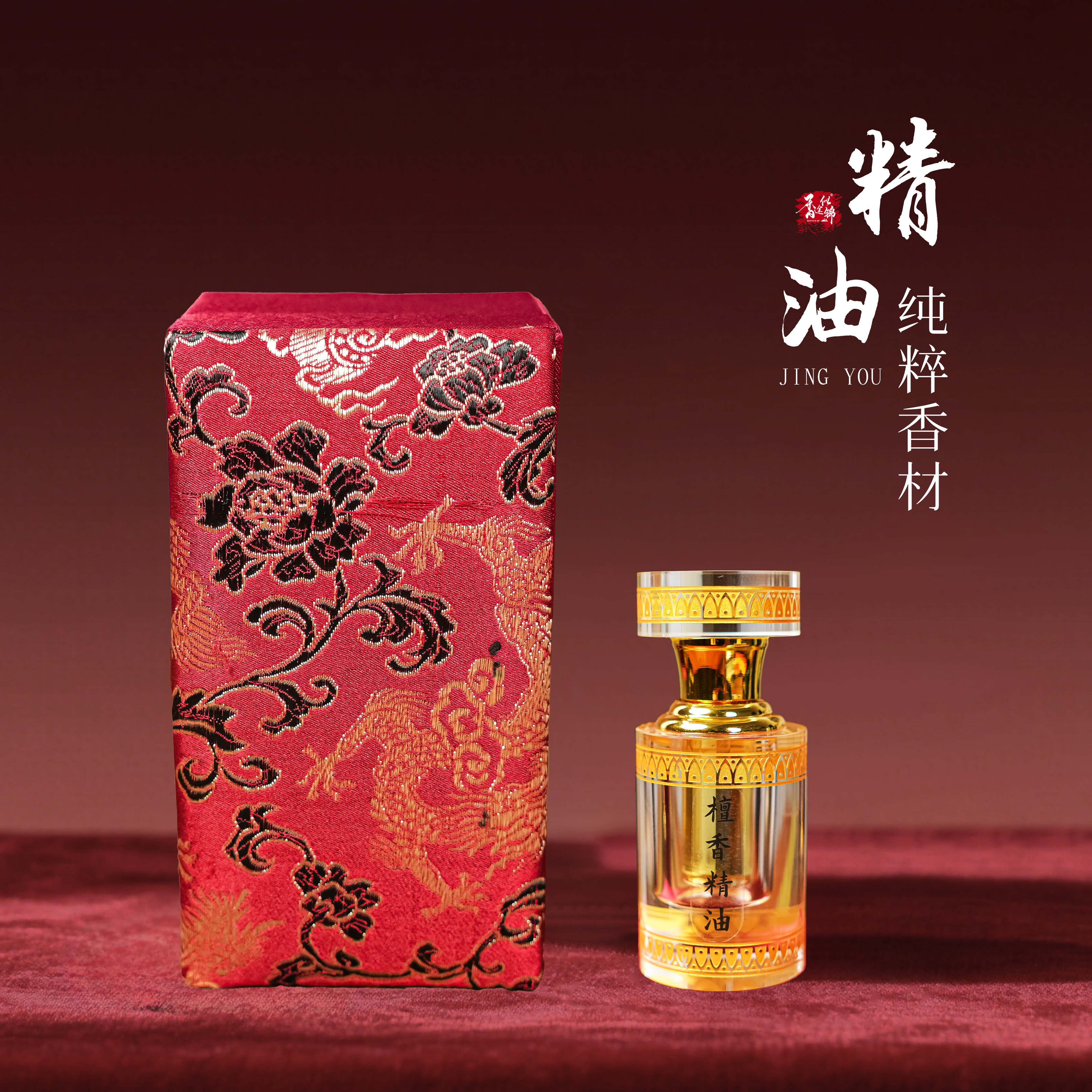 檀香精油 礼盒装 天然萃取静心助眠留香持久中式香道熏香家用健康