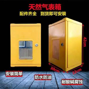 天然气表箱子室外遮挡装饰防雨防油燃气表保护罩通用型煤气表箱
