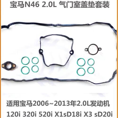 适用于宝马N20N546X137