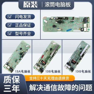 002183B适用海尔洗衣机电