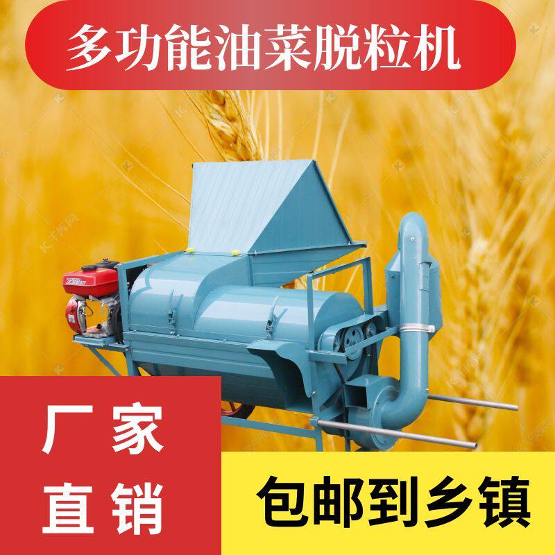 新款建鸿100型反顺转全喂入挂斗油菜籽脱粒机高粱大豆小麦打麦机