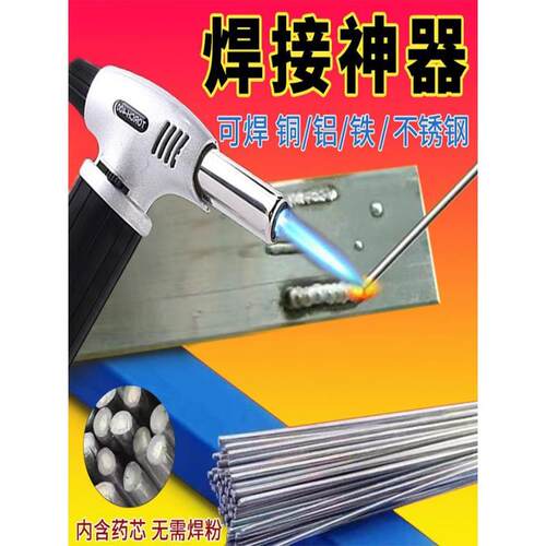 不锈钢焊接神器冷焊家用