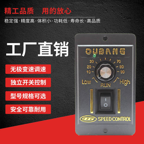 交流220V马达减速电机6-400W调速器开关US-52正反转数显控制器