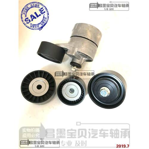 江铃驭胜皮带轮惰轮涨紧轮S350 V348全顺新世代域虎发电机涨紧器