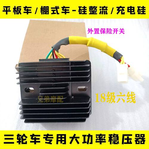 宗申福田等摩托三轮车整