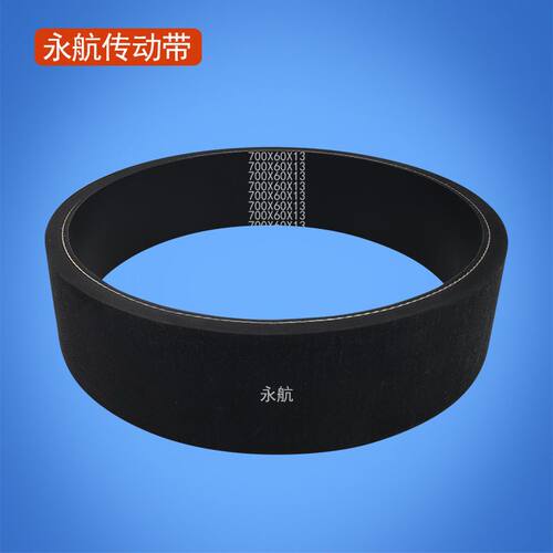 光缆牵引机皮带700*613平