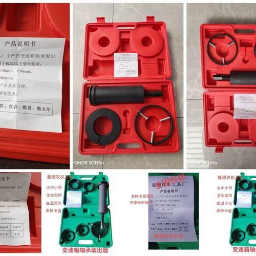 大中小型变速箱拆装工具