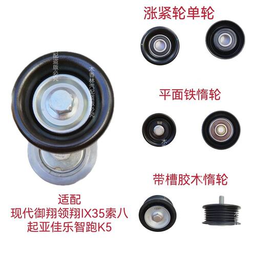 适配现代御翔领翔IX35索