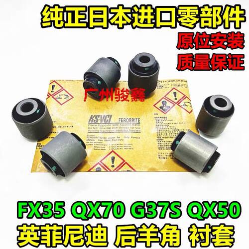 适用于英菲尼迪FX3540S