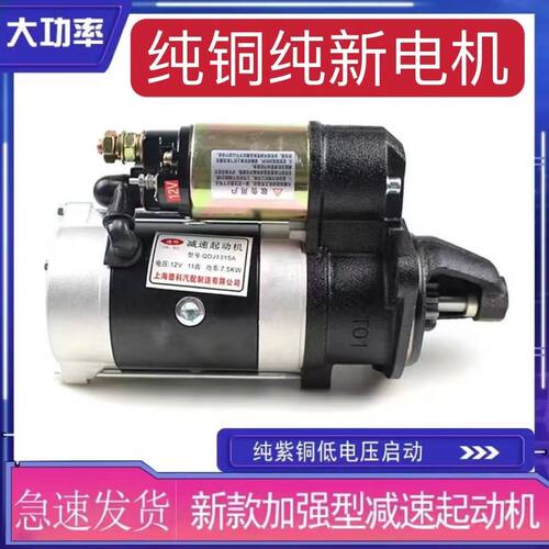 新款国四国五减速起动机柴油机农用车启动马达1315A3Q5A158D138C