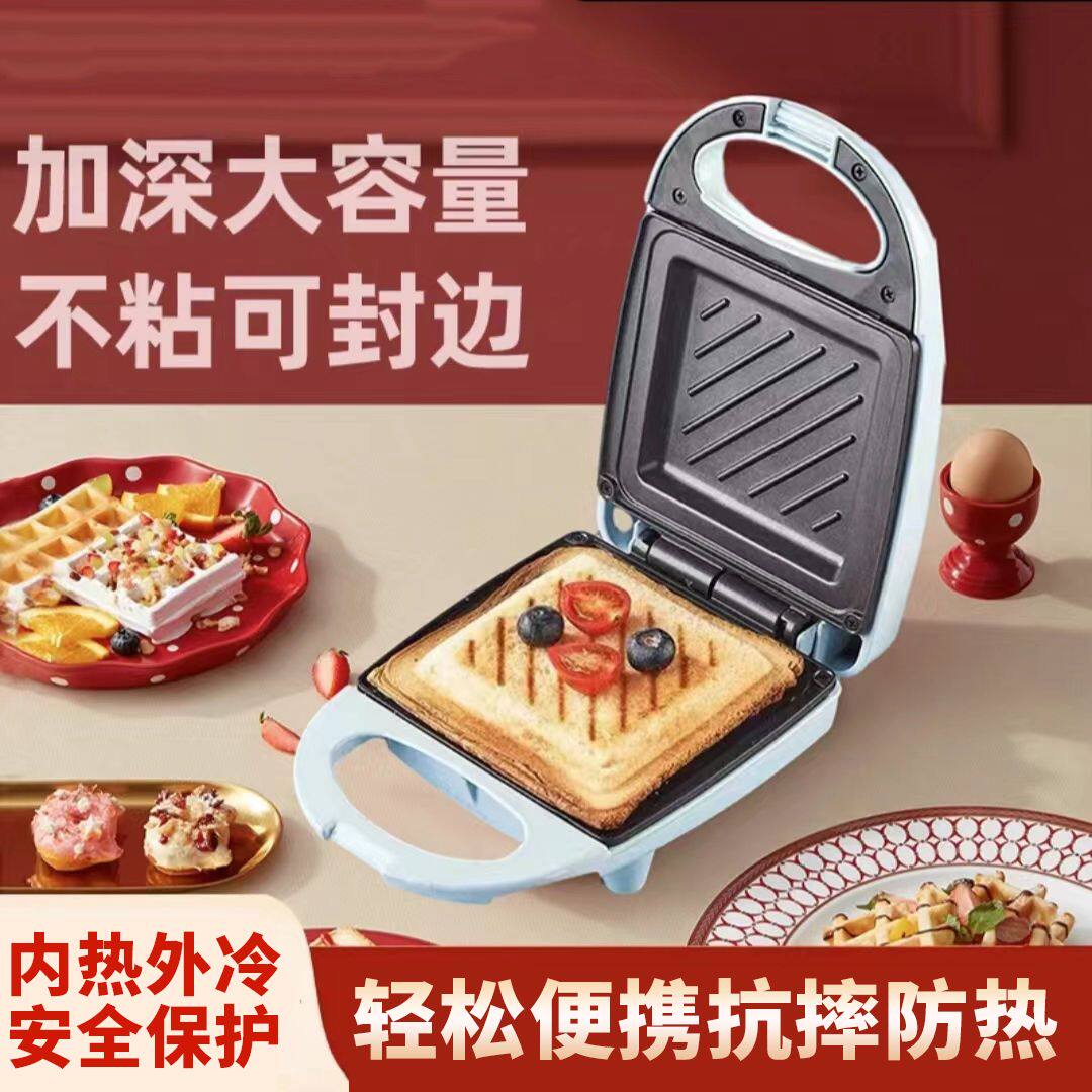 迷你早餐机多功能家用三文治电饼铛吐司烤面包压烤机小型双面