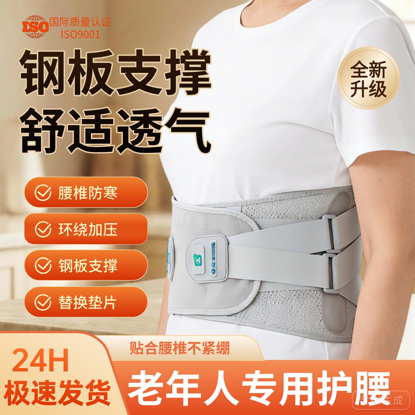 舒禾健身护腰带强力支撑替换垫片