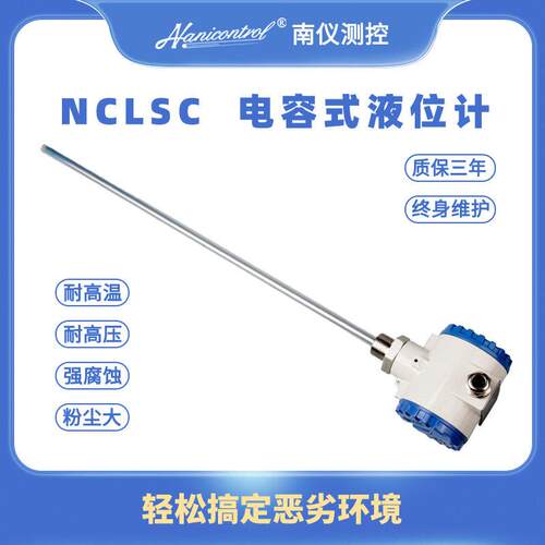 射频电容式液位计温防腐防爆锅炉液位变送器水位传感器工厂可定