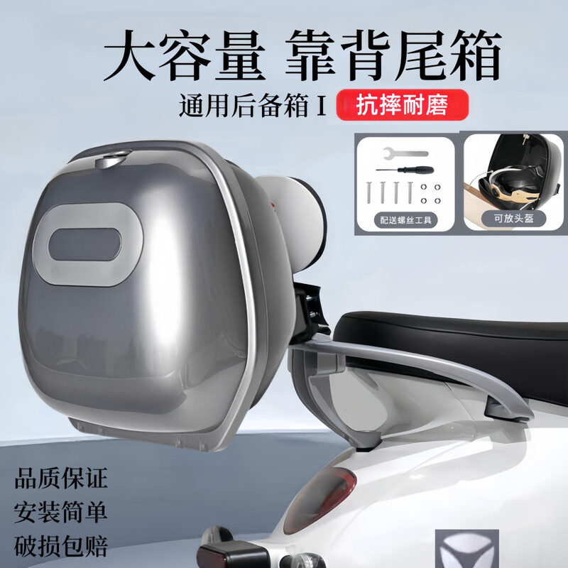 背包款大容量电动车尾箱