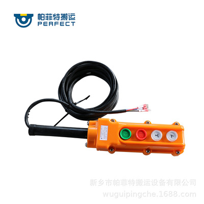 工业级遥控器BDG无轨电动平车专用按键有线控制 搬运车