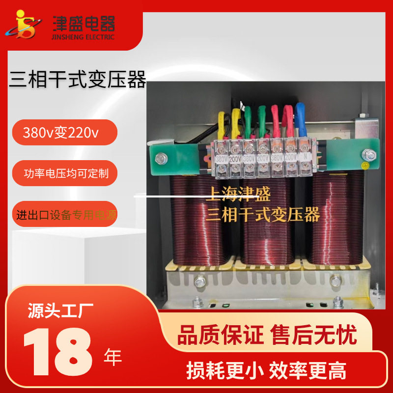 三相干式隔离变压器380V变2隔离变压器