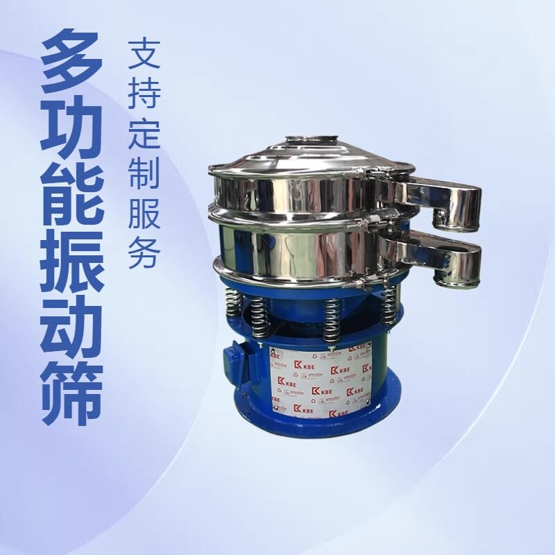 液体过滤振动筛 除杂质震动筛 猪粪过筛三次元旋振筛包邮