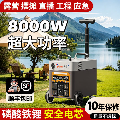 便携式户外移动电源220v大容量太阳能储能电源夜市摆摊自驾游专用