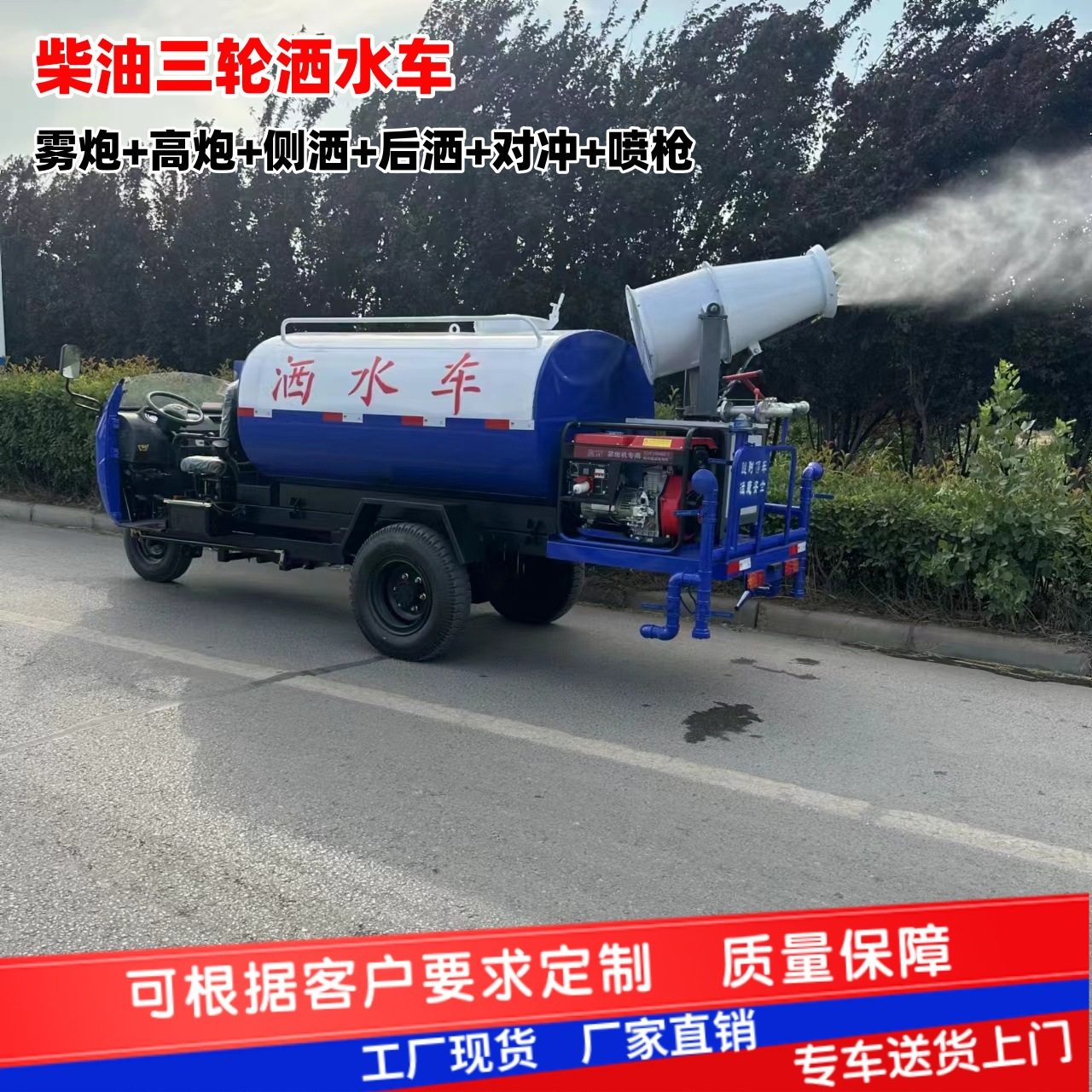 小型三轮洒水车工地用柴油洒水车园林绿化小区工厂道路冲洗抑尘车,五金/工具,环卫车/保洁车/清扫车,淘宝优惠券,粉丝福利购,淘宝优惠卷