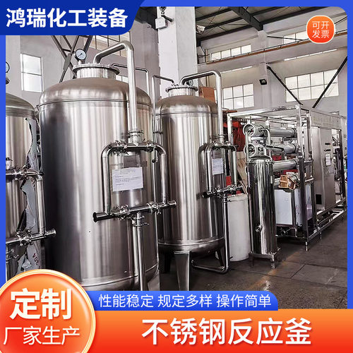 不锈钢反应釜 液体食品电加热蒸汽搅拌罐 高剪切真空分散乳化机