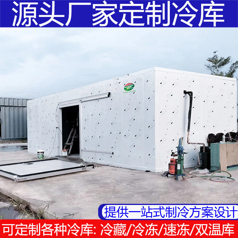 Kalter Raum冷库全套设计储存果蔬保鲜海鲜冷藏库,清洗/食品/商业设备,冷水机,淘宝优惠券,粉丝福利购,淘宝优惠卷
