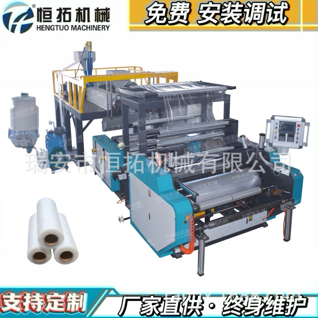 双层共挤缠绕膜机 厂家供应缠绕膜机 stretch film making machin,五金/工具,机床,淘宝优惠券,粉丝福利购,淘宝优惠卷