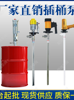 酷瑞铝合金手提式插桶泵 YBYB-40  YBYB-40G 手提电动油桶泵