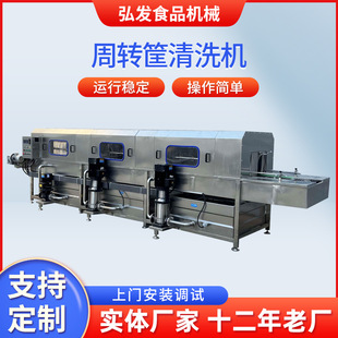 全自动隧道式大型周转筐清洗机 鸡笼生鲜果蔬塑料周转箱清洗设备