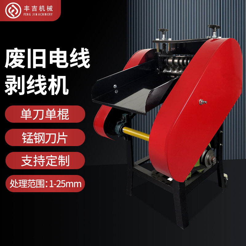 现货立发小型单刀废旧铜线电线剥线机 家用多功能平方线剥线机,五金/工具,剥线机,淘宝优惠券,粉丝福利购,淘宝优惠卷