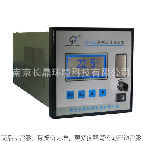 -520热导式二氧化碳分析仪 -500系列热导式分析仪