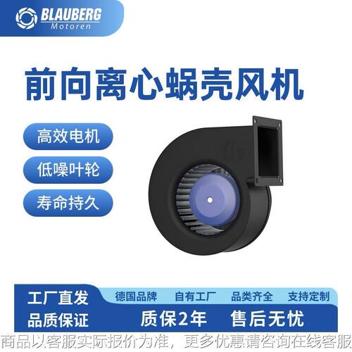 24/48 直流变频120 外转子蜗壳风机空气净化新风机