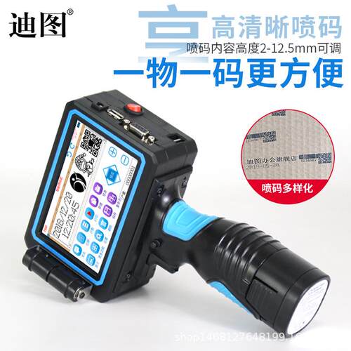迪图 DT-T980出口型手持喷码机二维码编织袋打码机便携式日期喷码