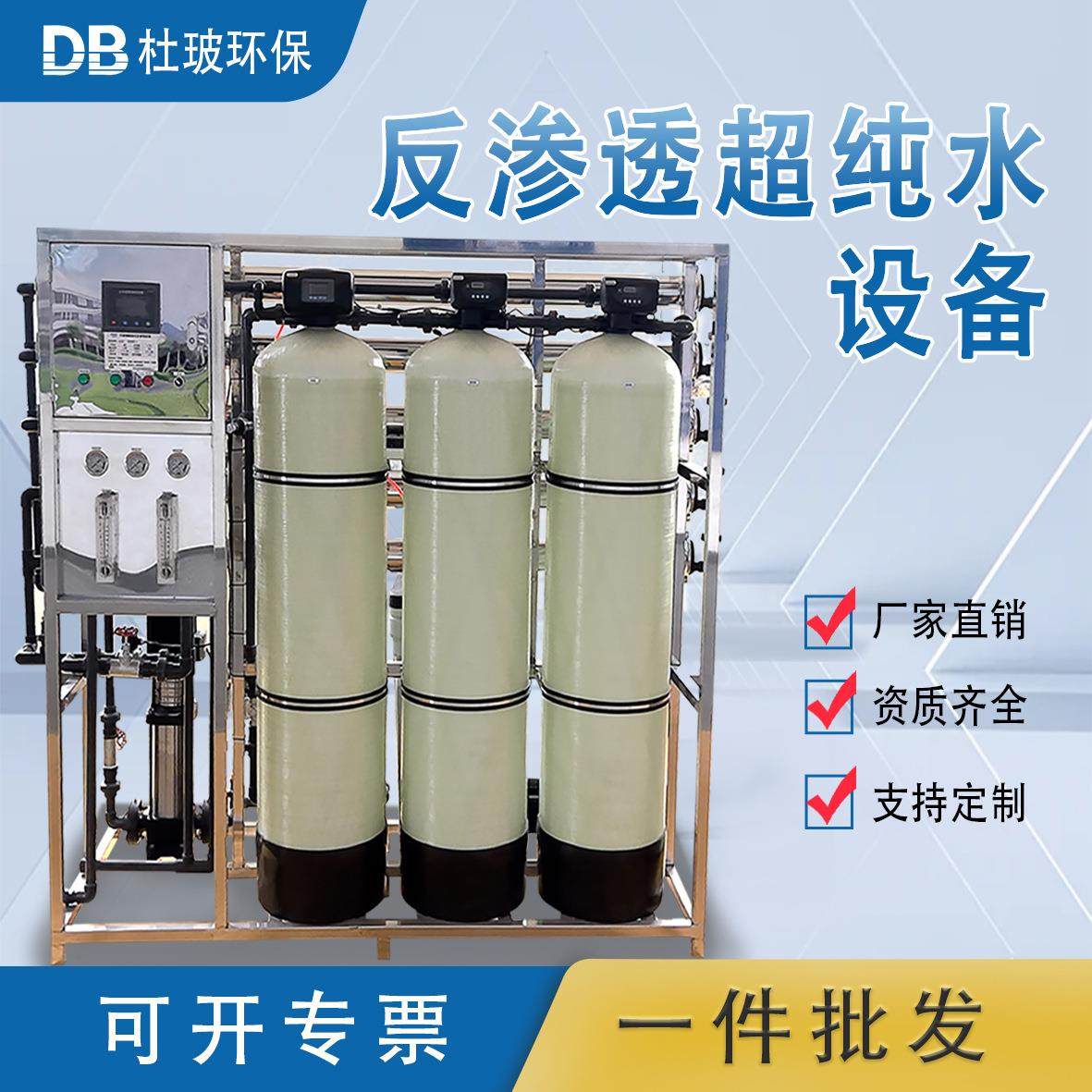 反渗透设备 不锈钢框架式 源头厂家 单级双级多罐阻垢水箱可选,机械设备,过滤设备,淘宝优惠券,粉丝福利购,淘宝优惠卷