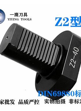 车削中心BMT固定刀座CNC德国DIN69880标准VDI刀夹刀架保护套Z2-40