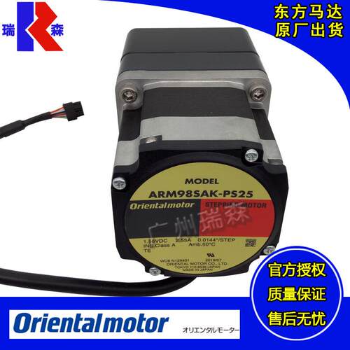 东方闭环步进ARM46AC ARM66MC ARM98AC-P5 P7.2 P10 P25 P36 P50