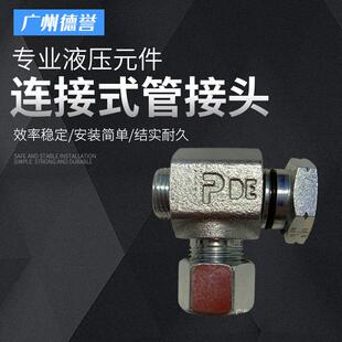 Parker/派克 EO DIN 标准铰接连接式管接头 WH12LRCF 铰接管接头