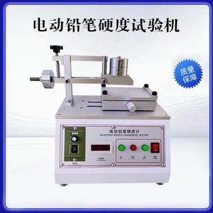 电动铅笔硬度计试验机 台式铅笔划痕检测仪 油墨耐磨擦测试仪厂家
