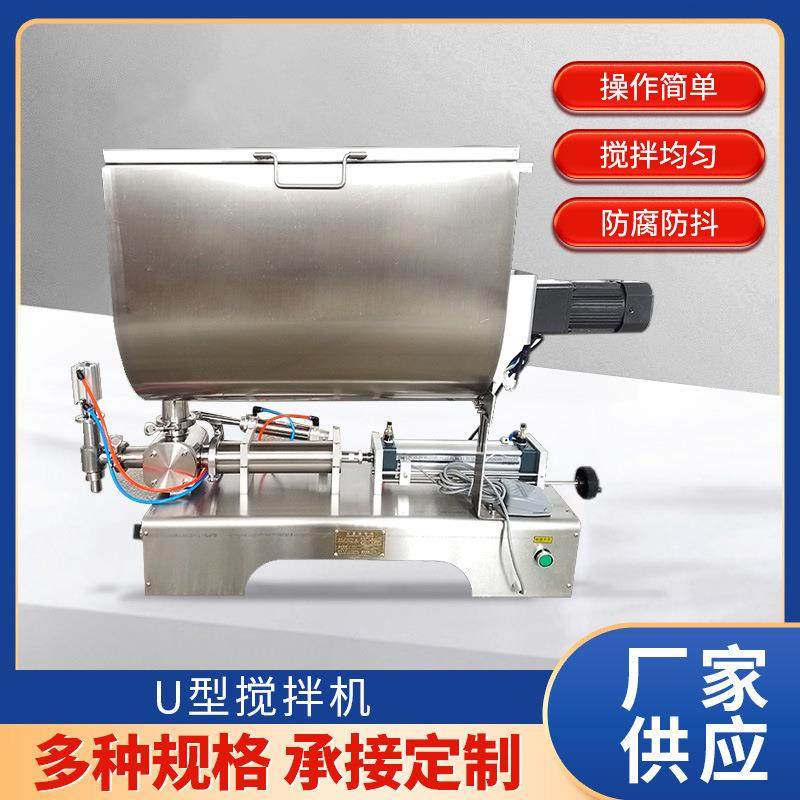 自动卧式气动定量膏体液体灌装机 老干妈辣椒酱蜂蜜U型搅拌分装机,办公设备/耗材/相关服务,灌装机,淘宝优惠券,粉丝福利购,淘宝优惠卷