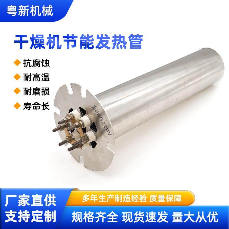 干燥机节能发热管25kg220v注塑机料桶烤料斗节能加热管配件厂家,基础建材,焊接管,淘宝优惠券,粉丝福利购,淘宝优惠卷